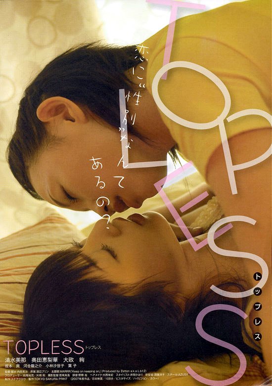 Best of Lesbian japanese seduction